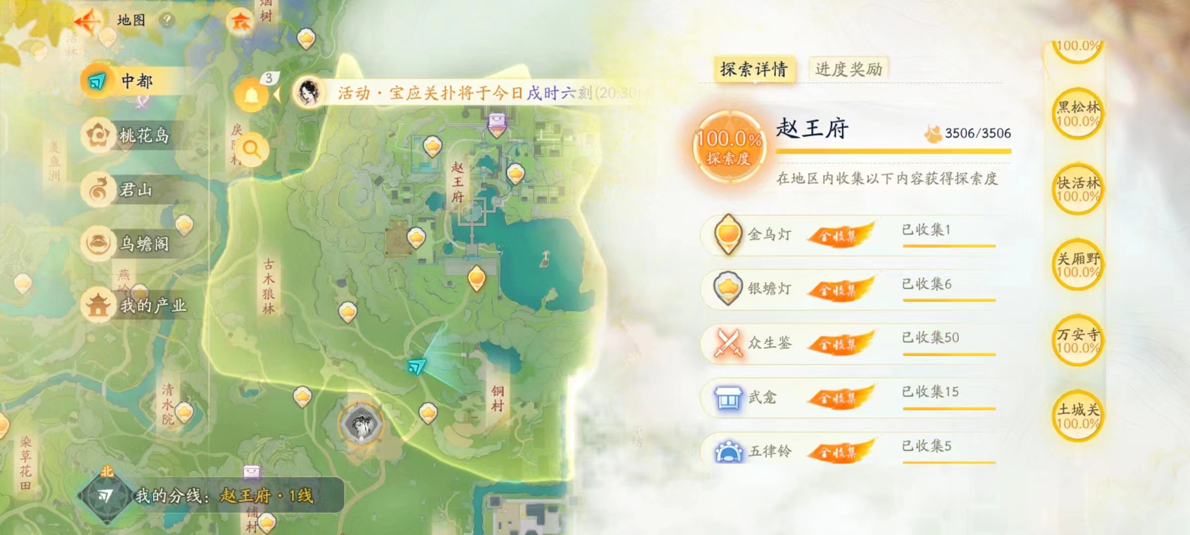 SD20425射雕账号详情图8