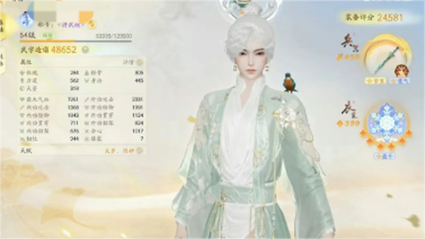 射雕账号官服金武桃花重剑 光韵 伞 绝学
