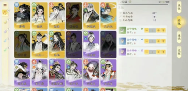 SD20428射雕账号详情图4