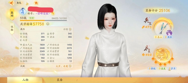 射雕账号官服手动心血号，便宜卖个网费钱