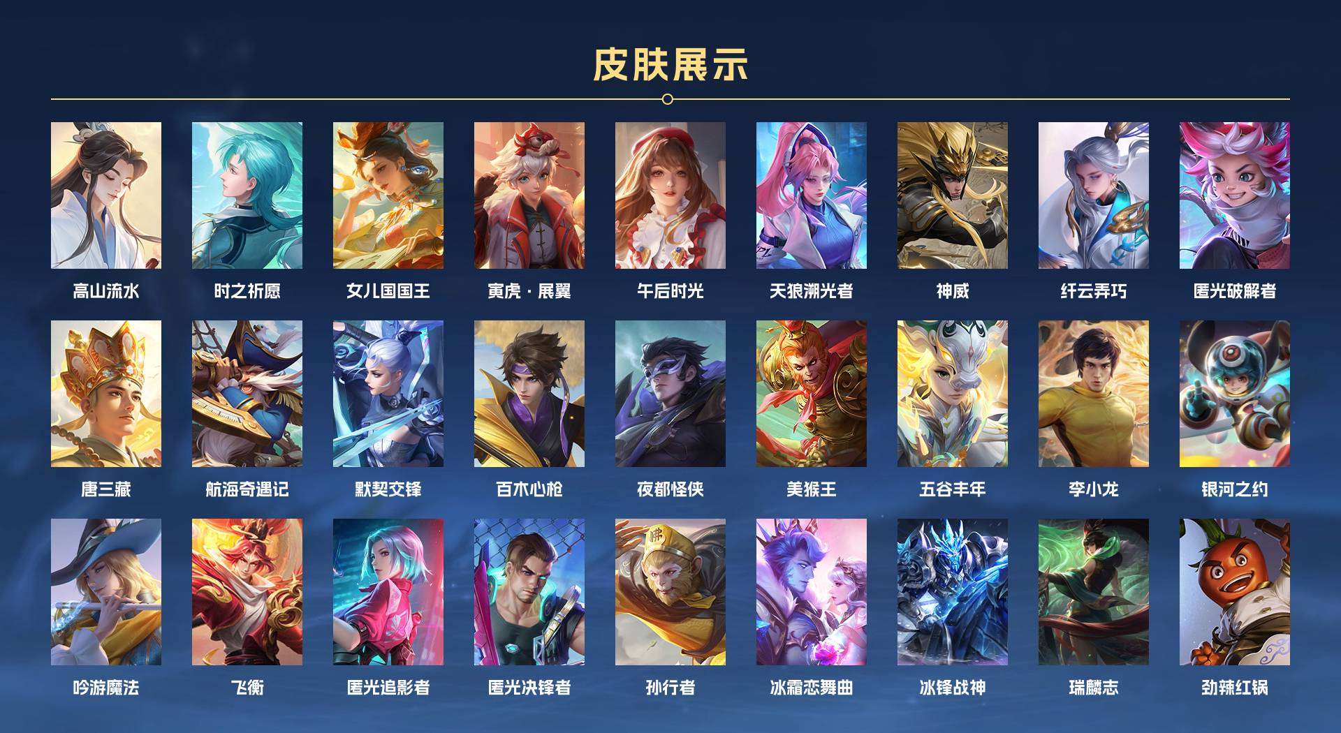 WZ2145621王者荣耀账号详情图5 WZ2145621王者荣耀账号详情图5