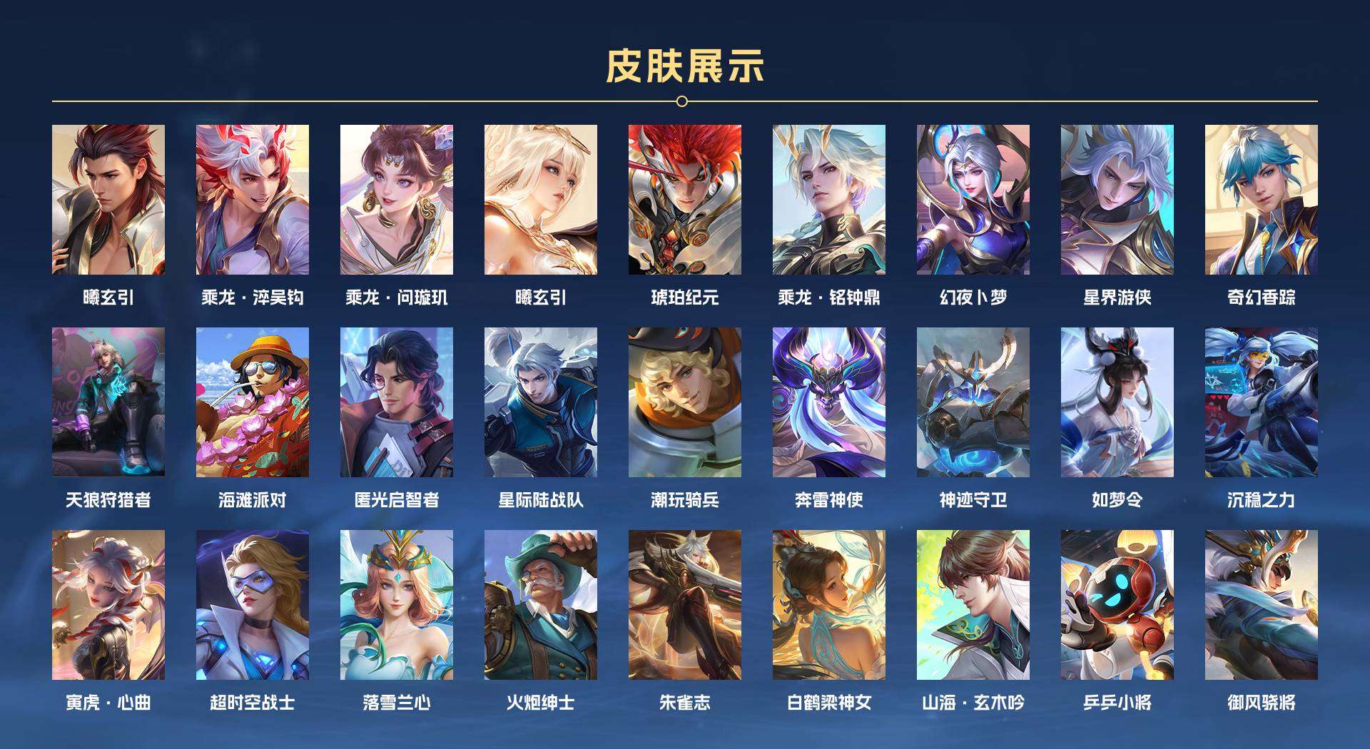 WZ2145621王者荣耀账号详情图4 WZ2145621王者荣耀账号详情图4