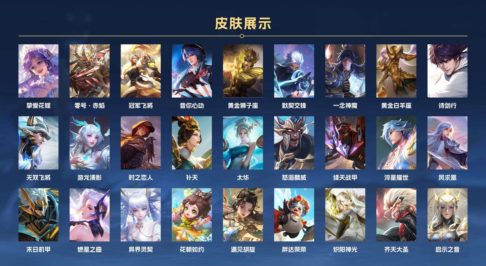 WZ2145621王者荣耀账号详情图2 WZ2145621王者荣耀账号详情图2