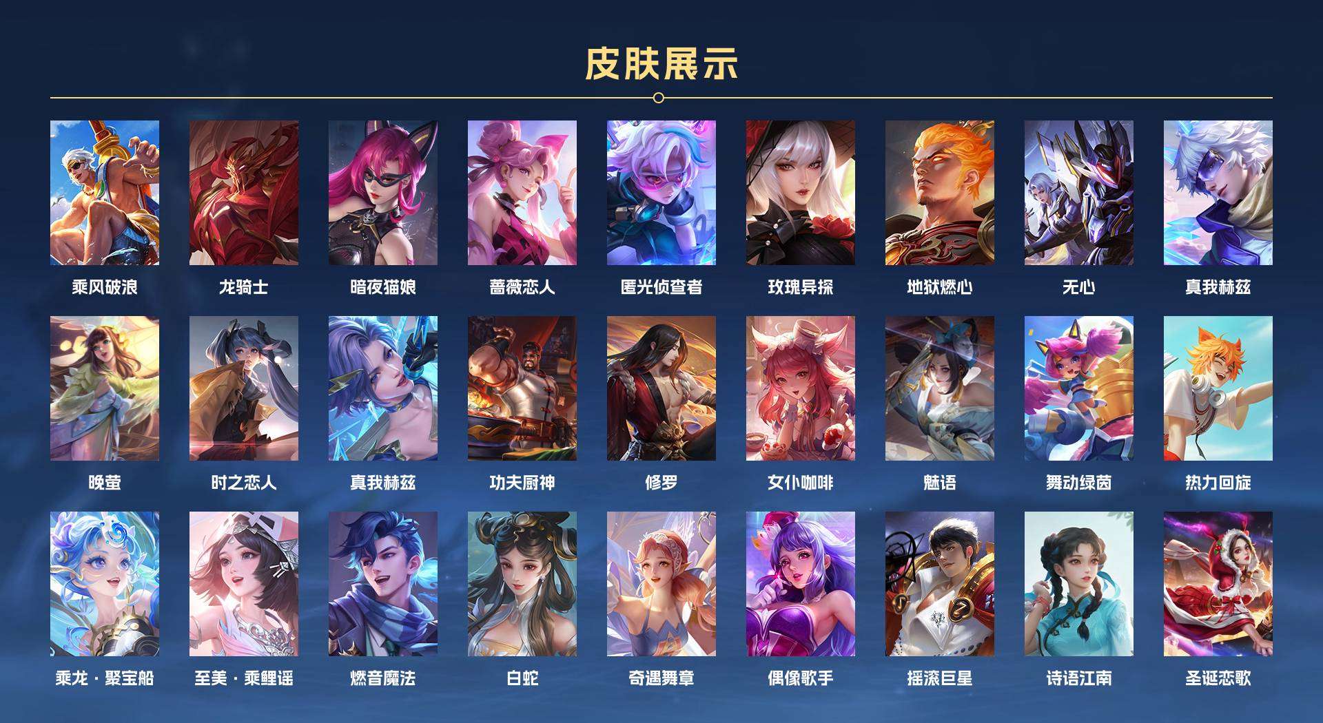 WZ2145621王者荣耀账号详情图8 WZ2145621王者荣耀账号详情图8
