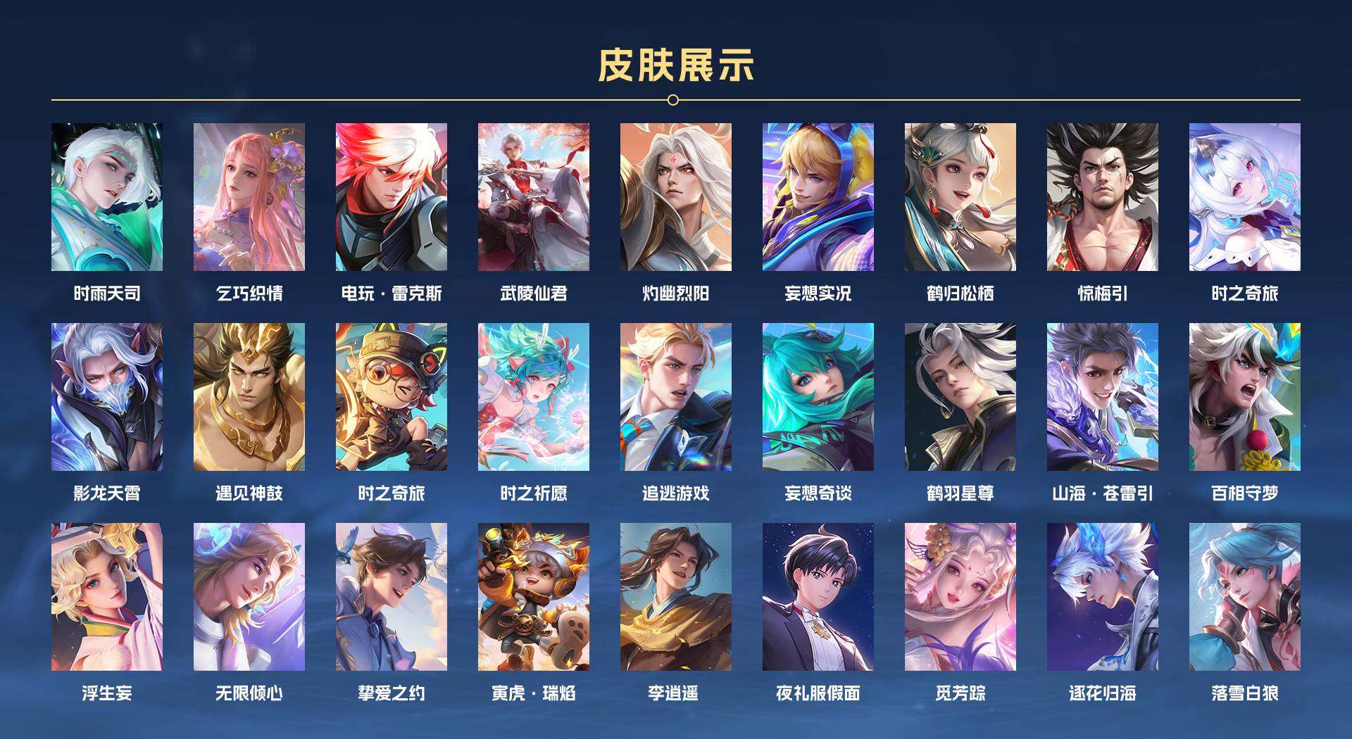 WZ2145621王者荣耀账号详情图3 WZ2145621王者荣耀账号详情图3