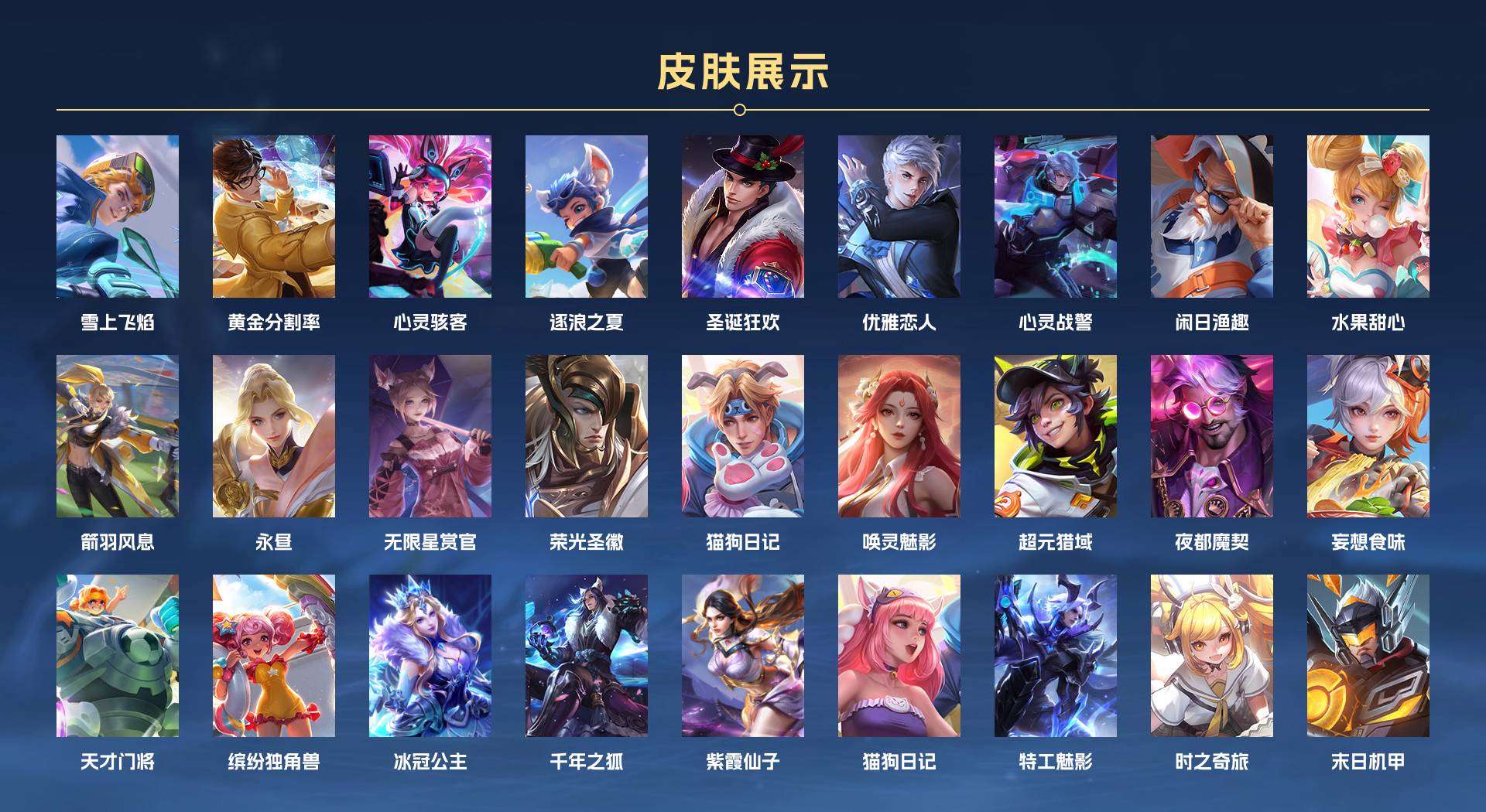 WZ2145621王者荣耀账号详情图9 WZ2145621王者荣耀账号详情图9