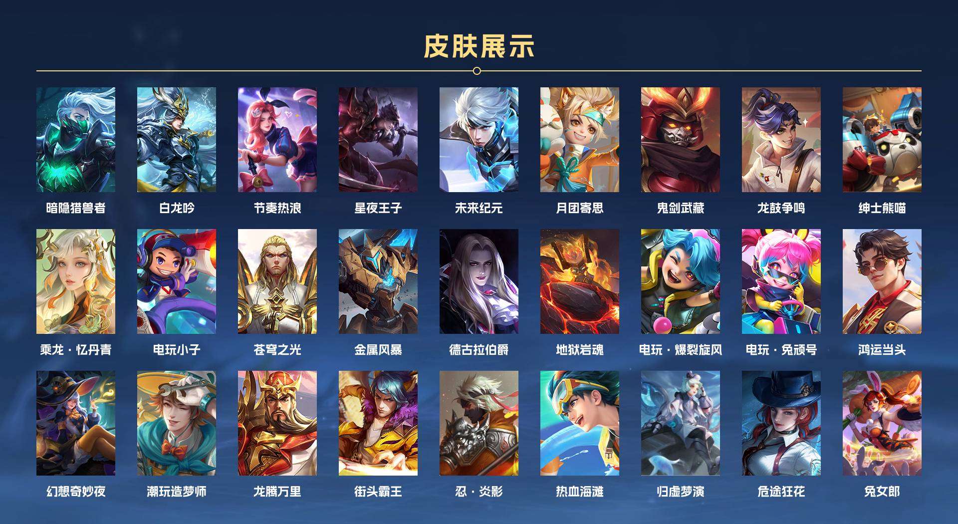 WZ2145621王者荣耀账号详情图10 WZ2145621王者荣耀账号详情图10