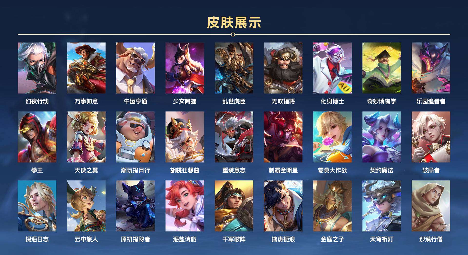 WZ2145621王者荣耀账号详情图13 WZ2145621王者荣耀账号详情图13