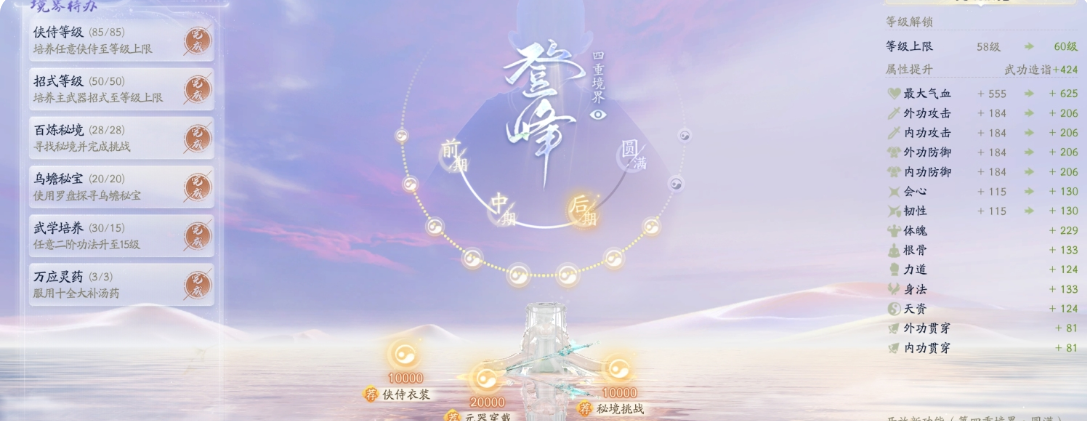 SD20439射雕账号详情图5