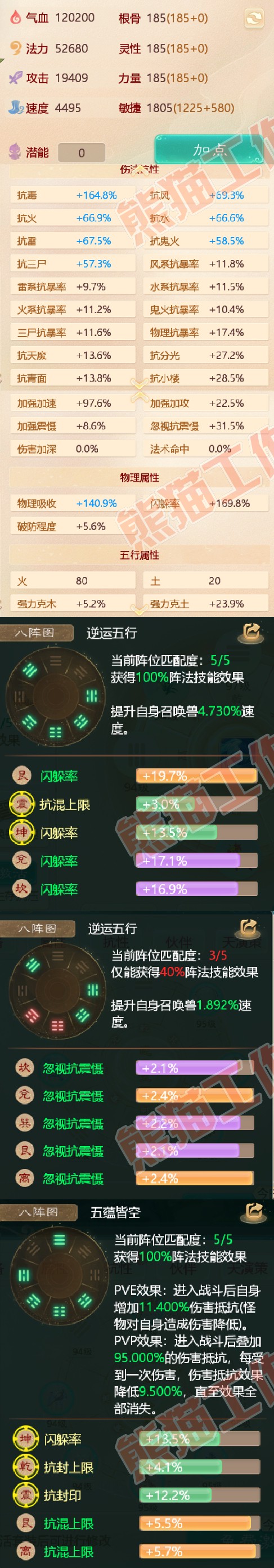 75345大话西游账号详情图2