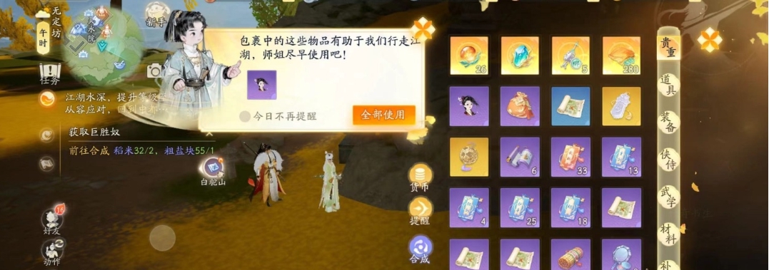 SD20450射雕账号详情图3 SD20450射雕账号详情图3