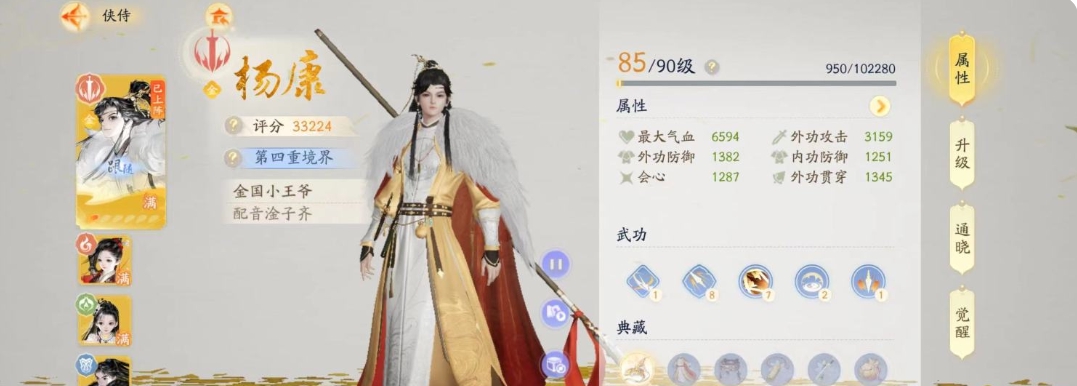 SD20450射雕账号详情图4 SD20450射雕账号详情图4