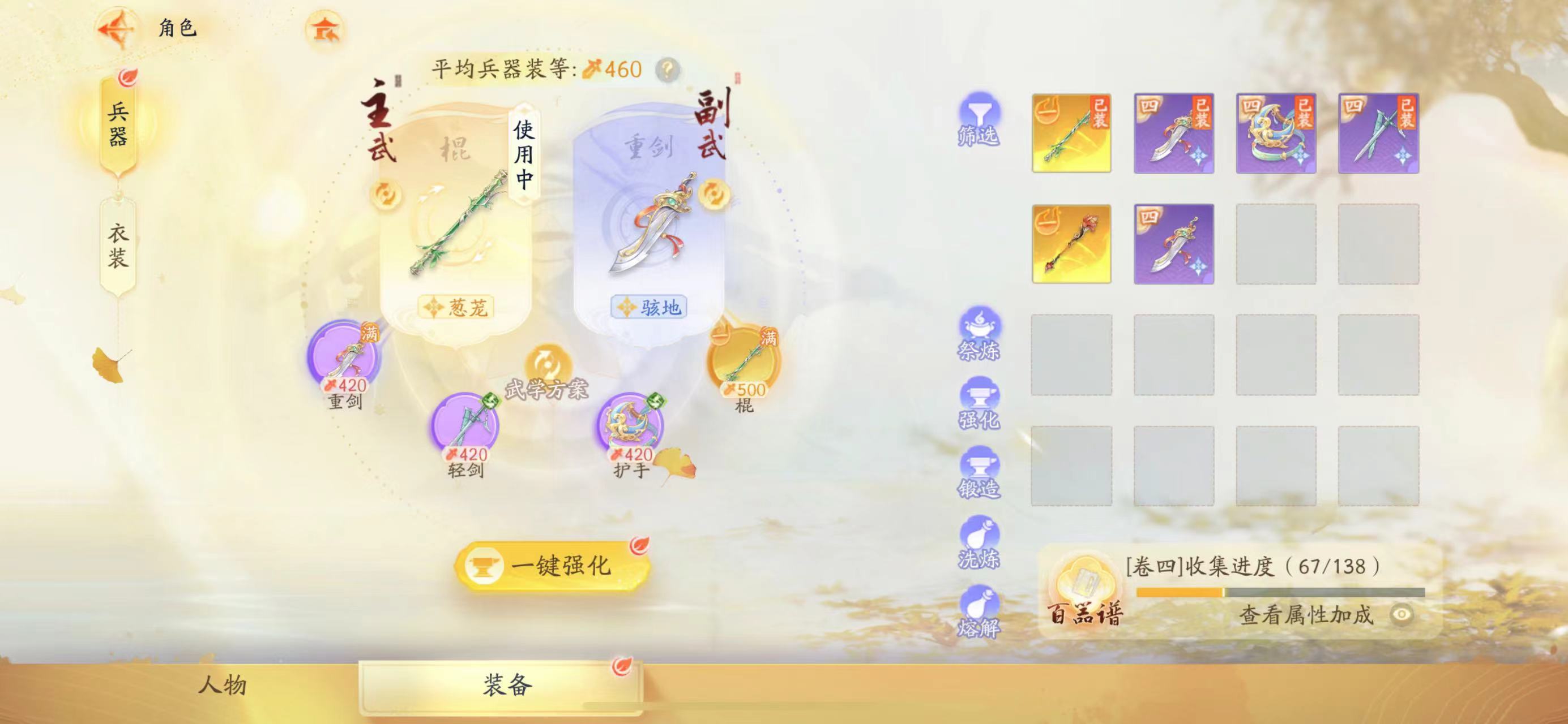 SD20451射雕账号详情图4