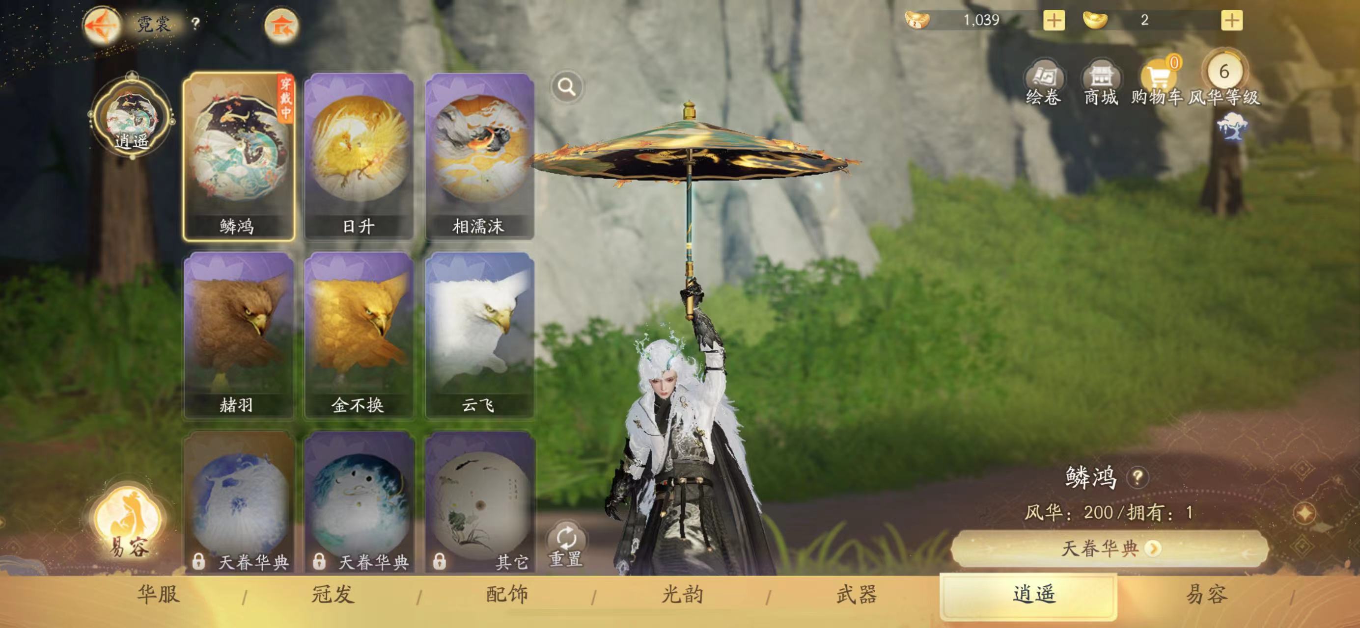 SD20451射雕账号详情图2