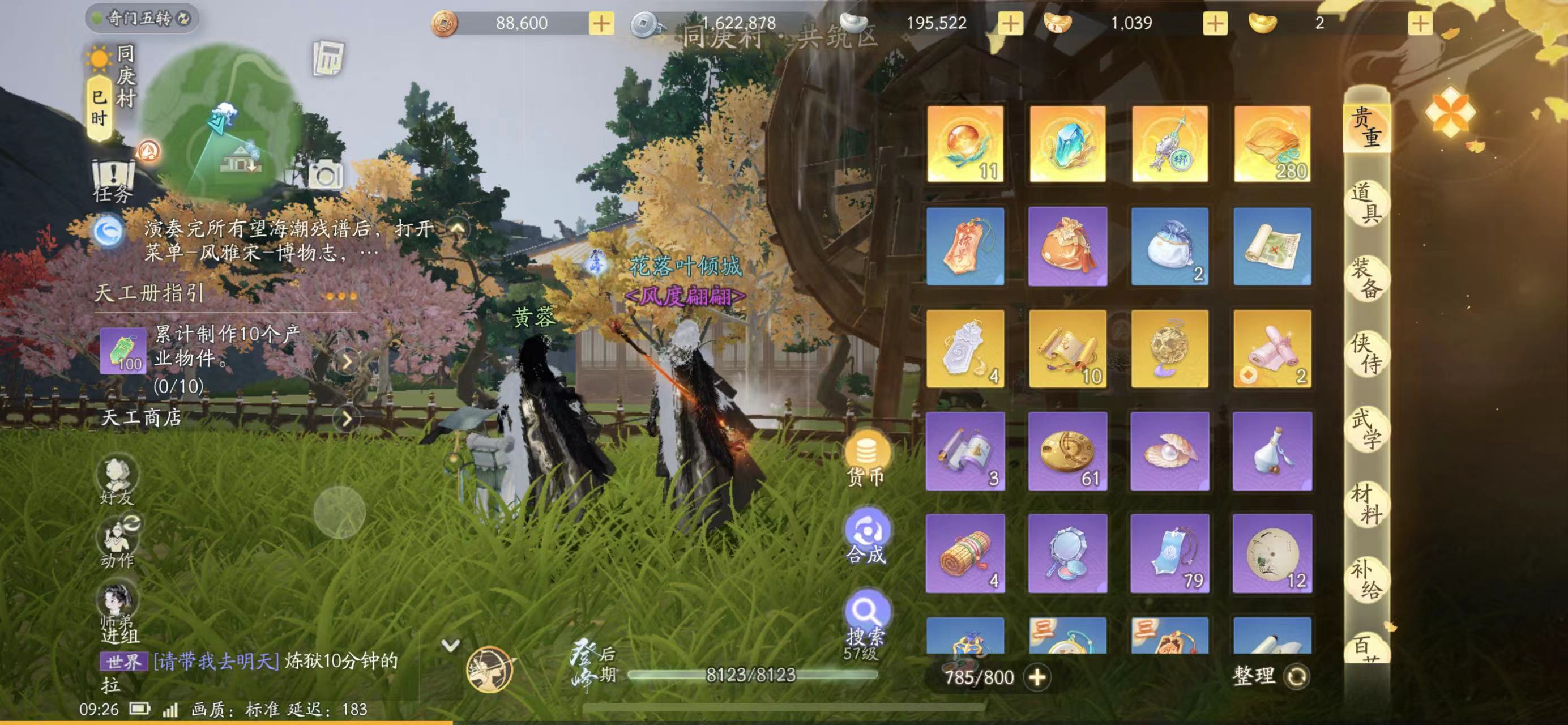 SD20451射雕账号详情图3