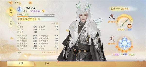 射雕账号官服官服成男 两个一阶金棍子 11个九曲珠 1个玉髓  地图满探索