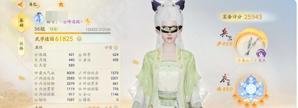 射雕账号官服成女,56级,武学造诣61825,装备评分25943;侠侍:1命杨康,穆念慈,黄蓉,郭靖,王处一,韩小莹,柯镇恶;武器:春山;号主备注:7金侠士,灵水院秒伤5.2万 排名50左右 副本输出很给力