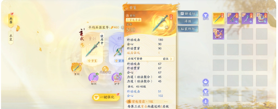 SD20454射雕账号详情图2