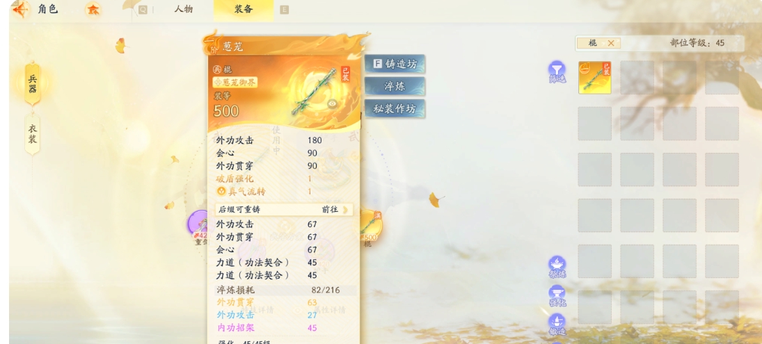 SD20455射雕账号详情图2