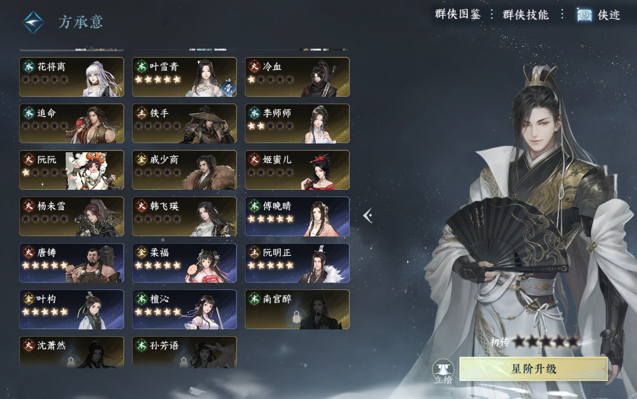 NSH28435逆水寒手游账号详情图16