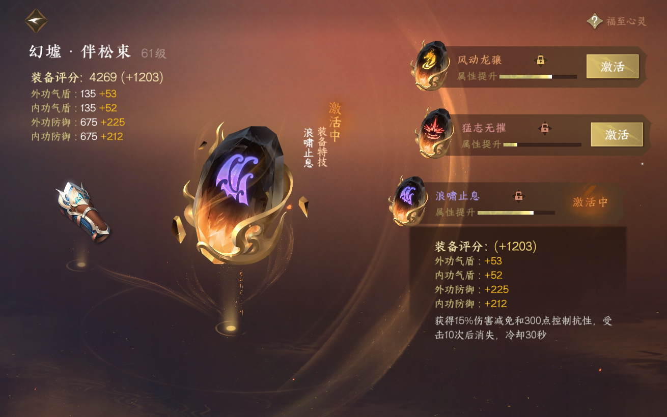 NSH28435逆水寒手游账号详情图22