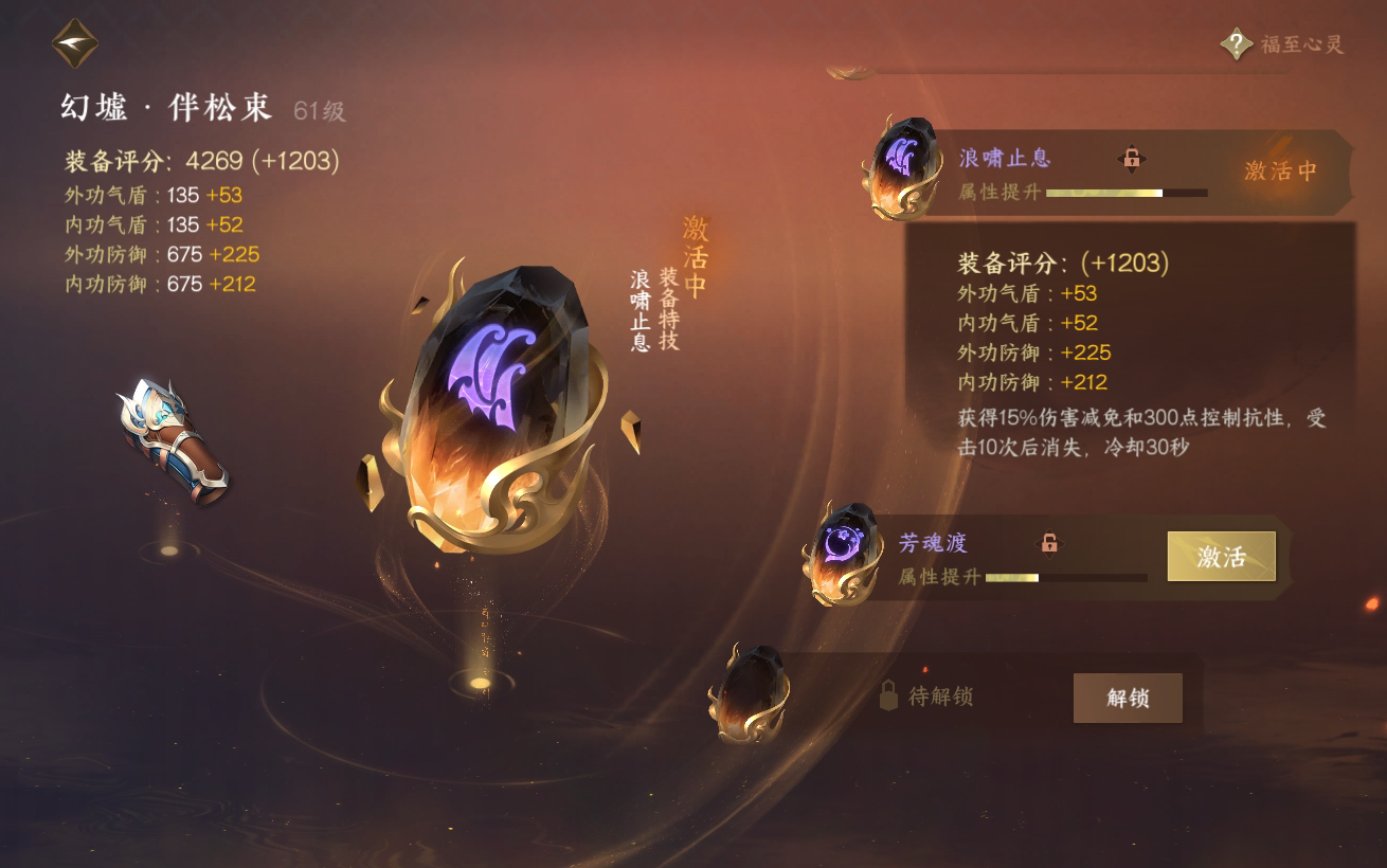 NSH28435逆水寒手游账号详情图23