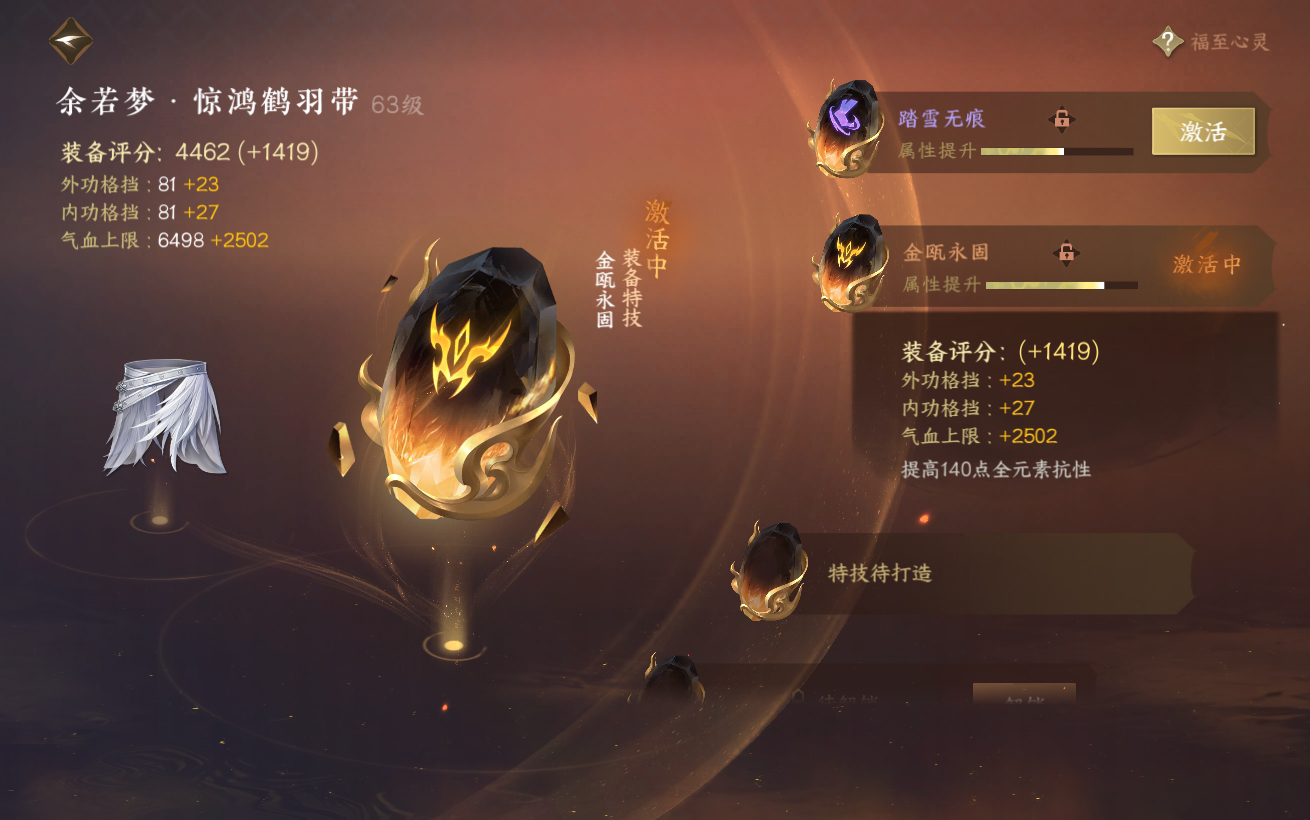 NSH28435逆水寒手游账号详情图25