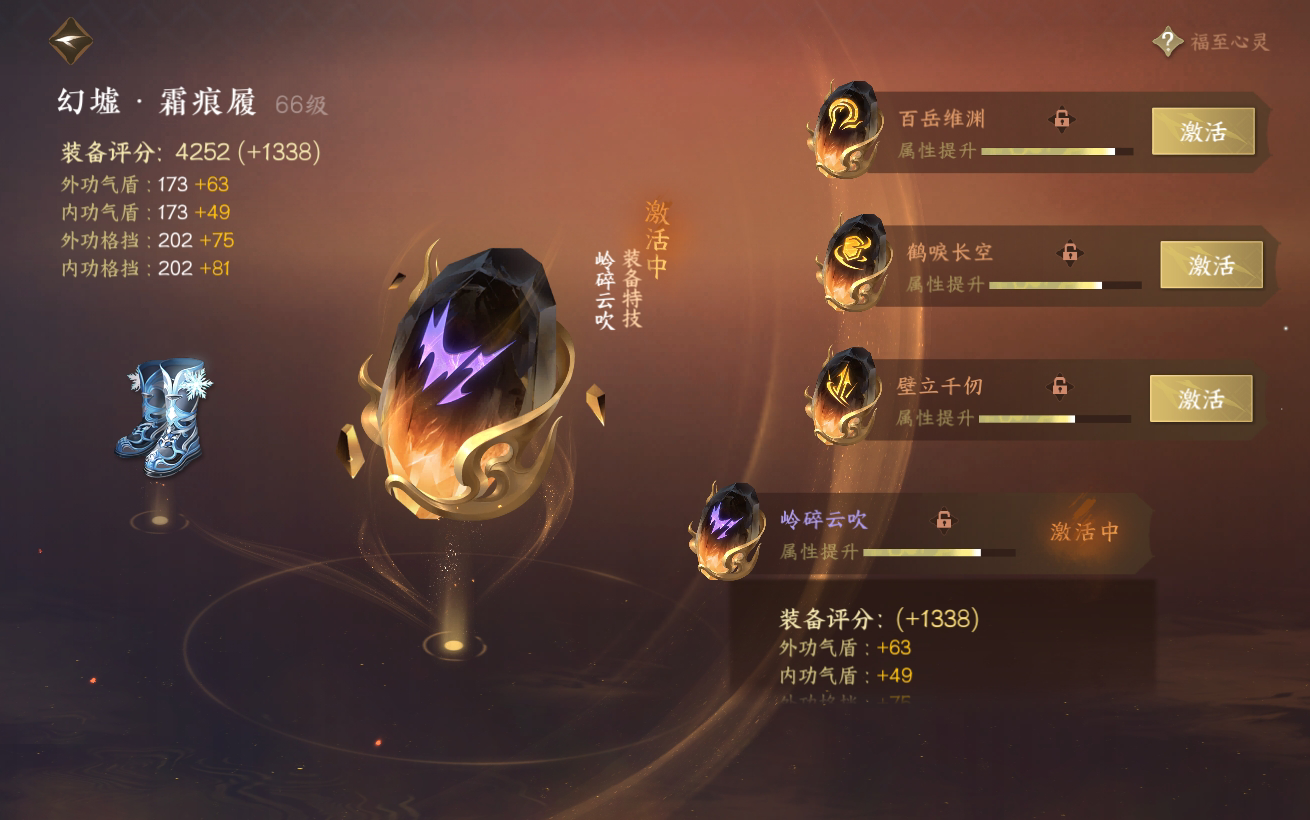 NSH28435逆水寒手游账号详情图26