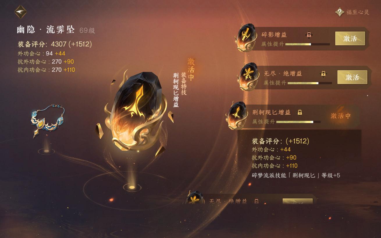 NSH28435逆水寒手游账号详情图27