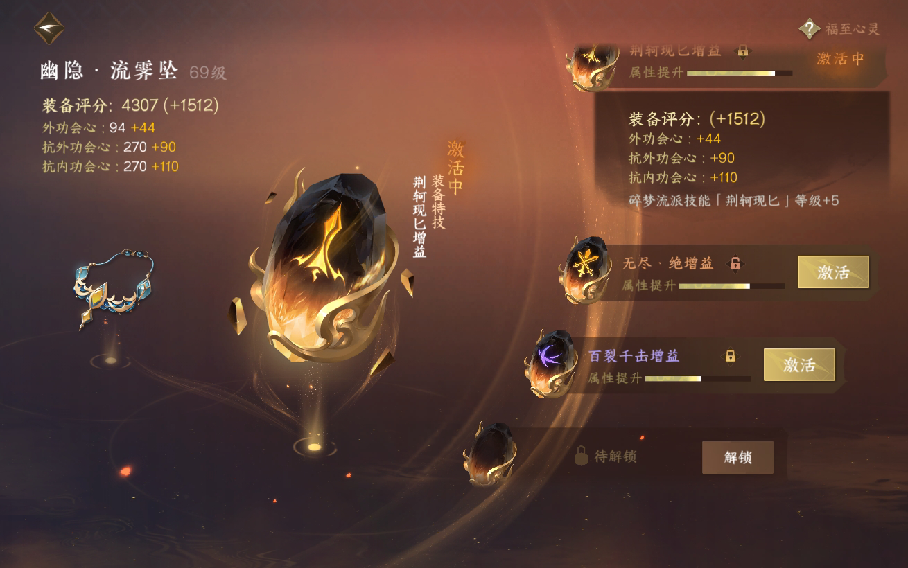 NSH28435逆水寒手游账号详情图28