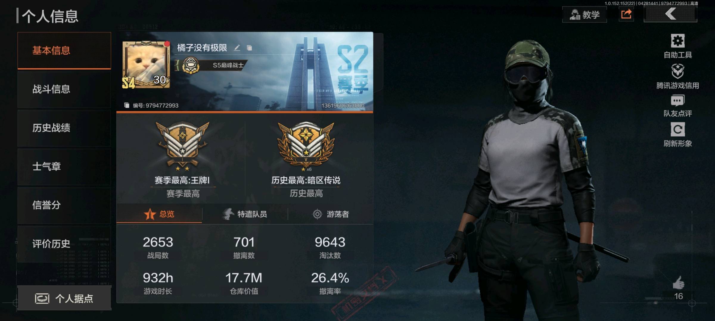 AQ20281暗区突围账号详情图2