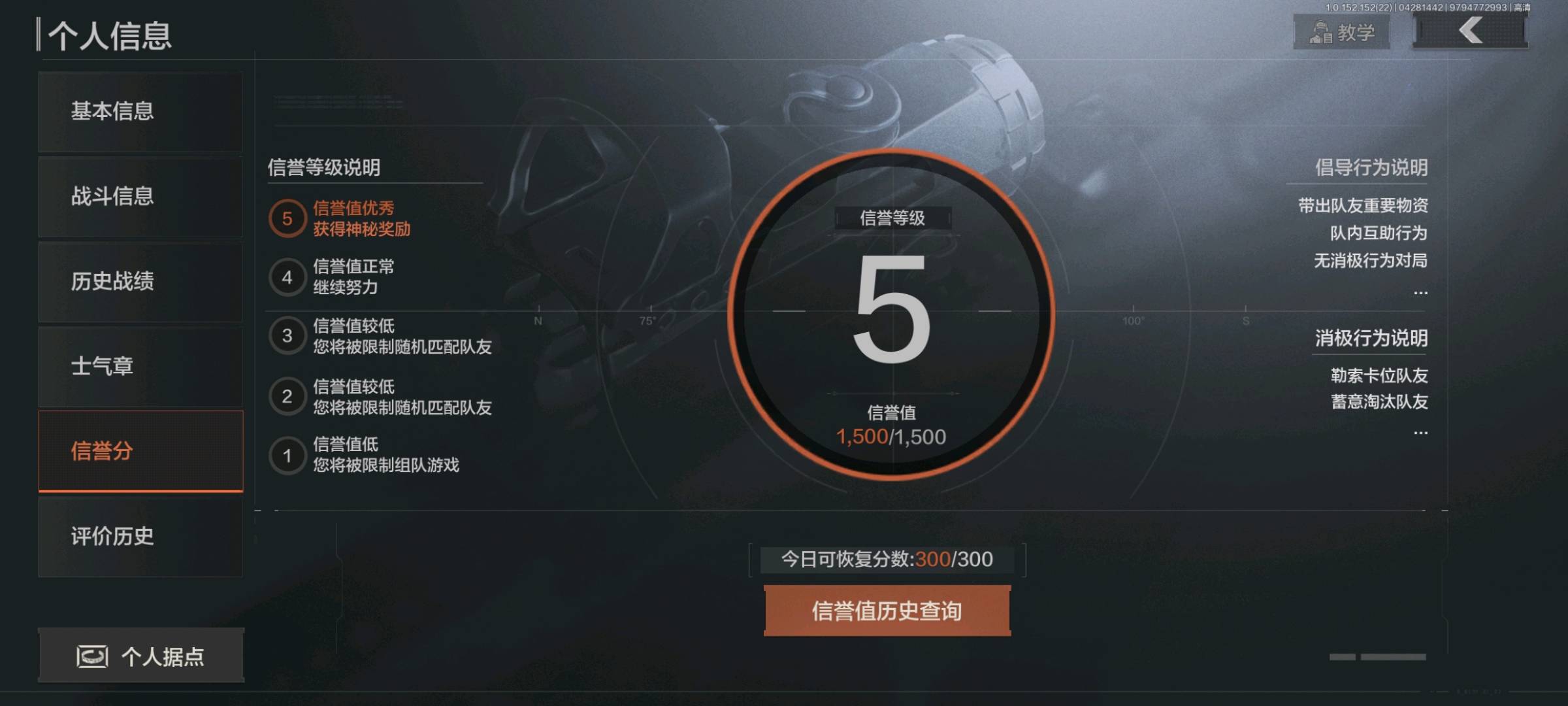 AQ20281暗区突围账号详情图3