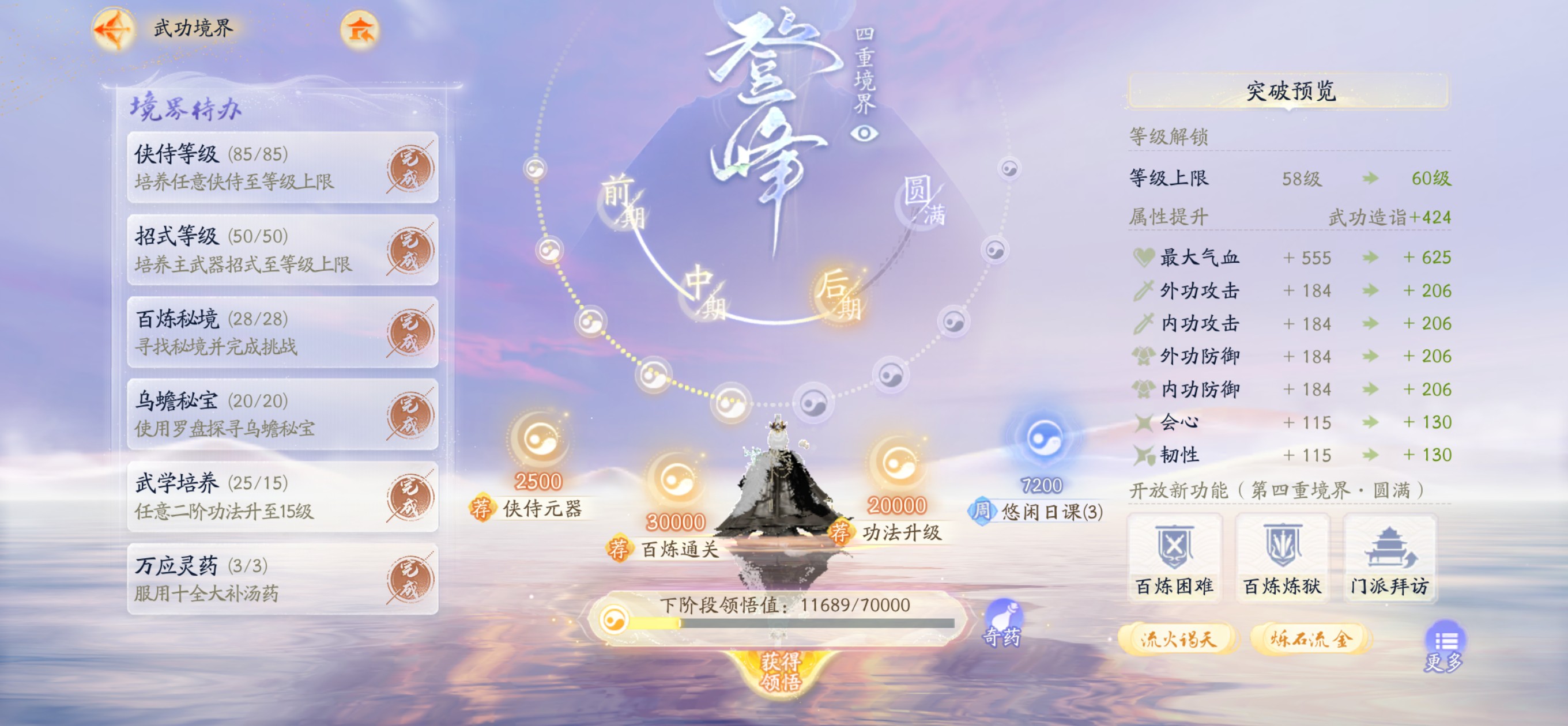 SD20456射雕账号详情图5