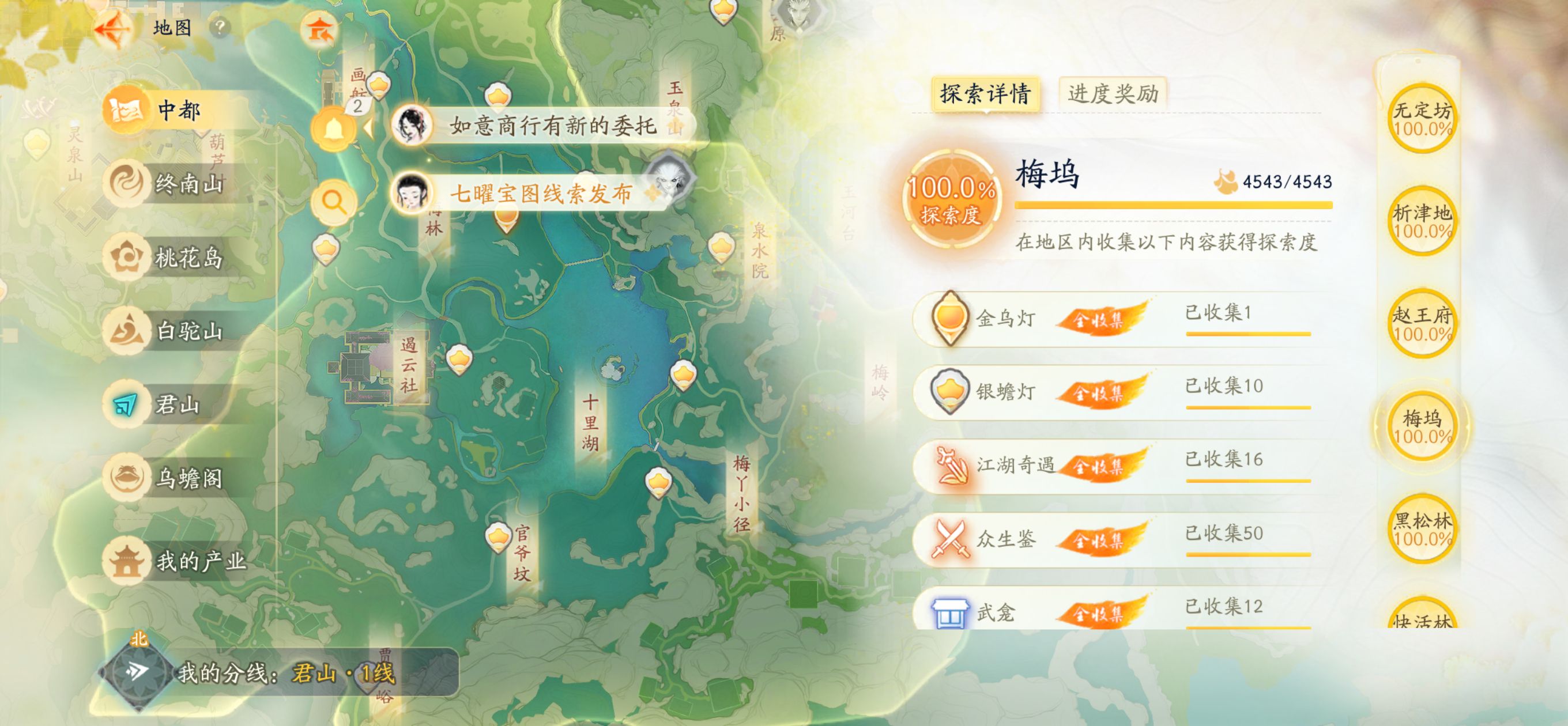 SD20456射雕账号详情图3
