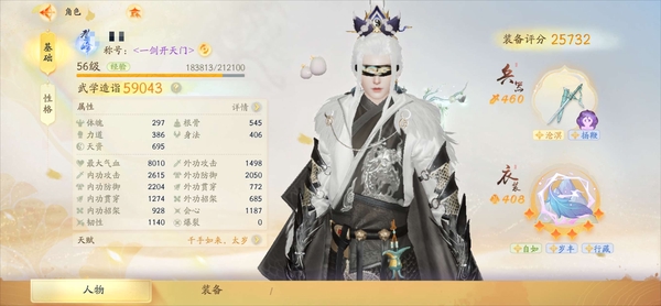 射雕账号官服官服 成男 金护手32个九曲珠1个玉髓全地图满探索 17金卡满柯镇恶
