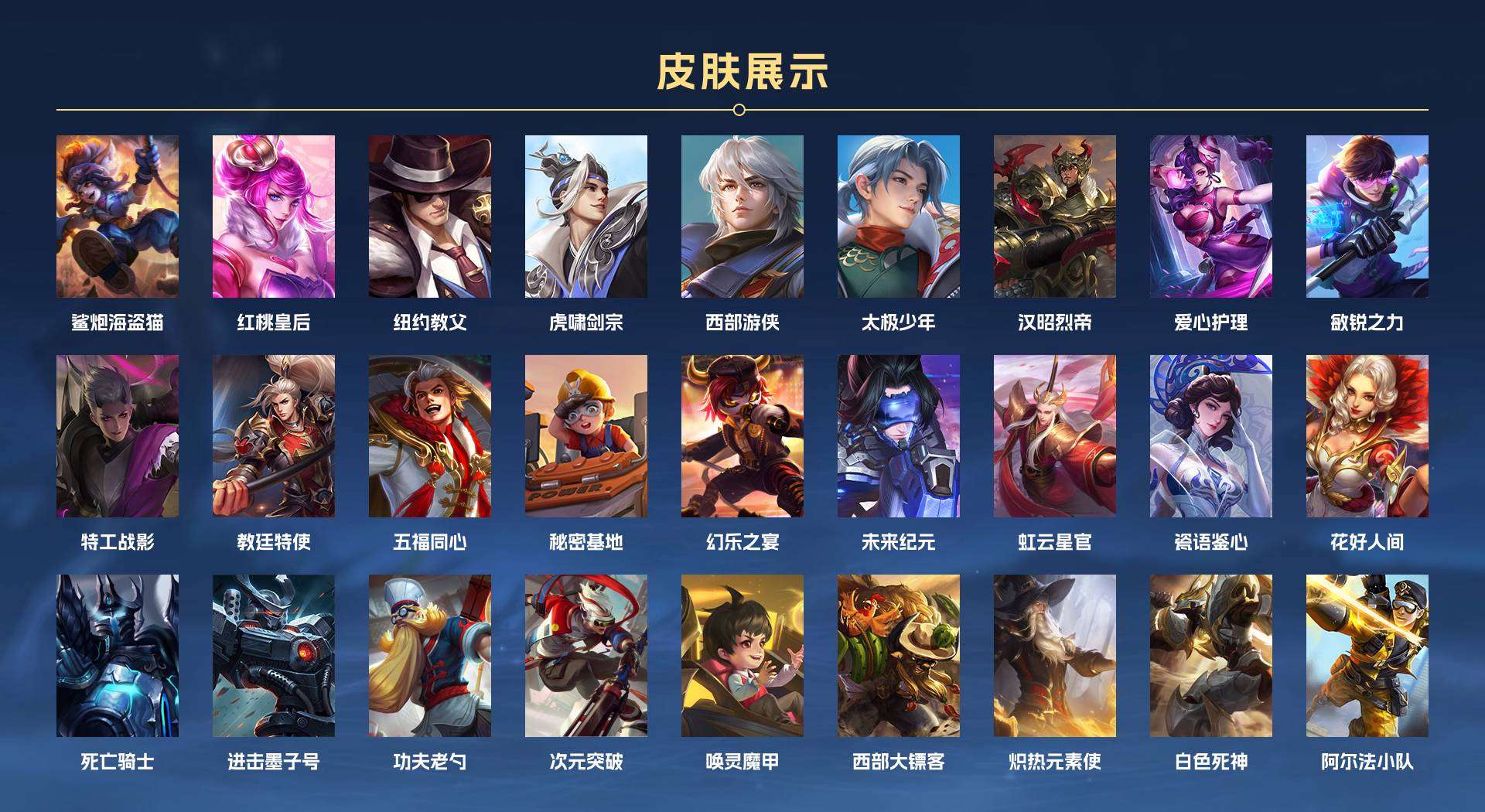 WZ2145826王者荣耀账号详情图6 WZ2145826王者荣耀账号详情图6