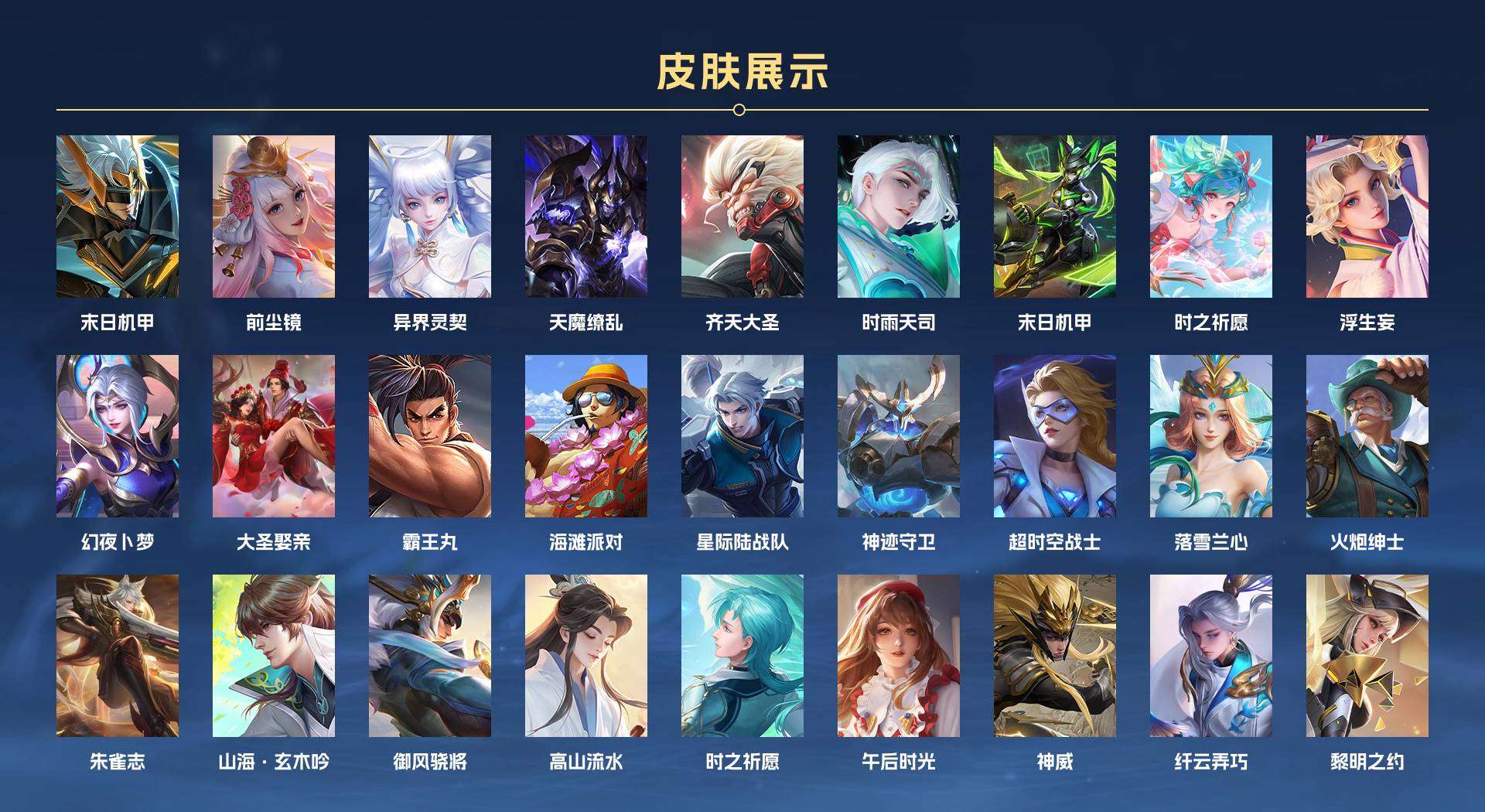 WZ2145826王者荣耀账号详情图2 WZ2145826王者荣耀账号详情图2