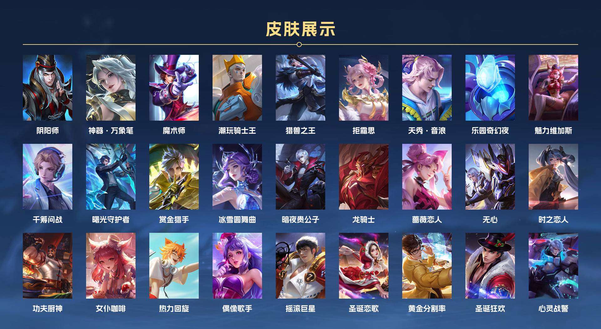WZ2145826王者荣耀账号详情图4 WZ2145826王者荣耀账号详情图4