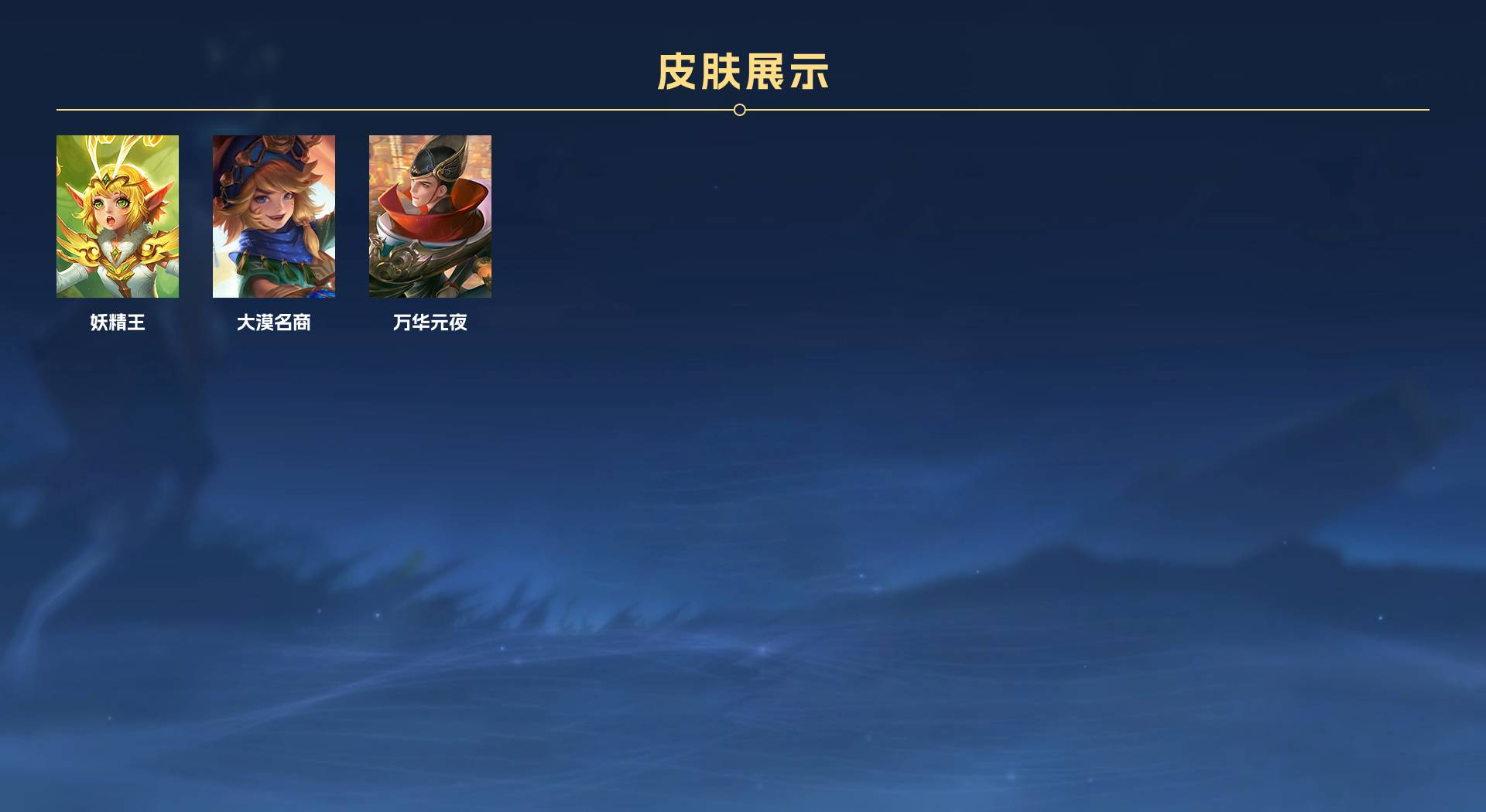 WZ2145826王者荣耀账号详情图9 WZ2145826王者荣耀账号详情图9