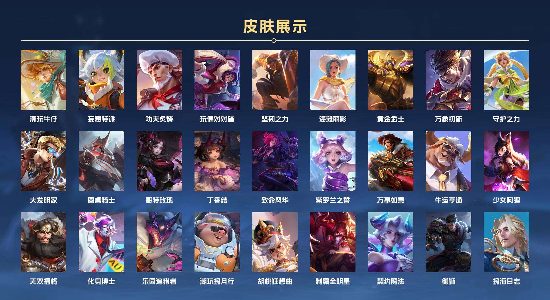 WZ2145826王者荣耀账号详情图7 WZ2145826王者荣耀账号详情图7