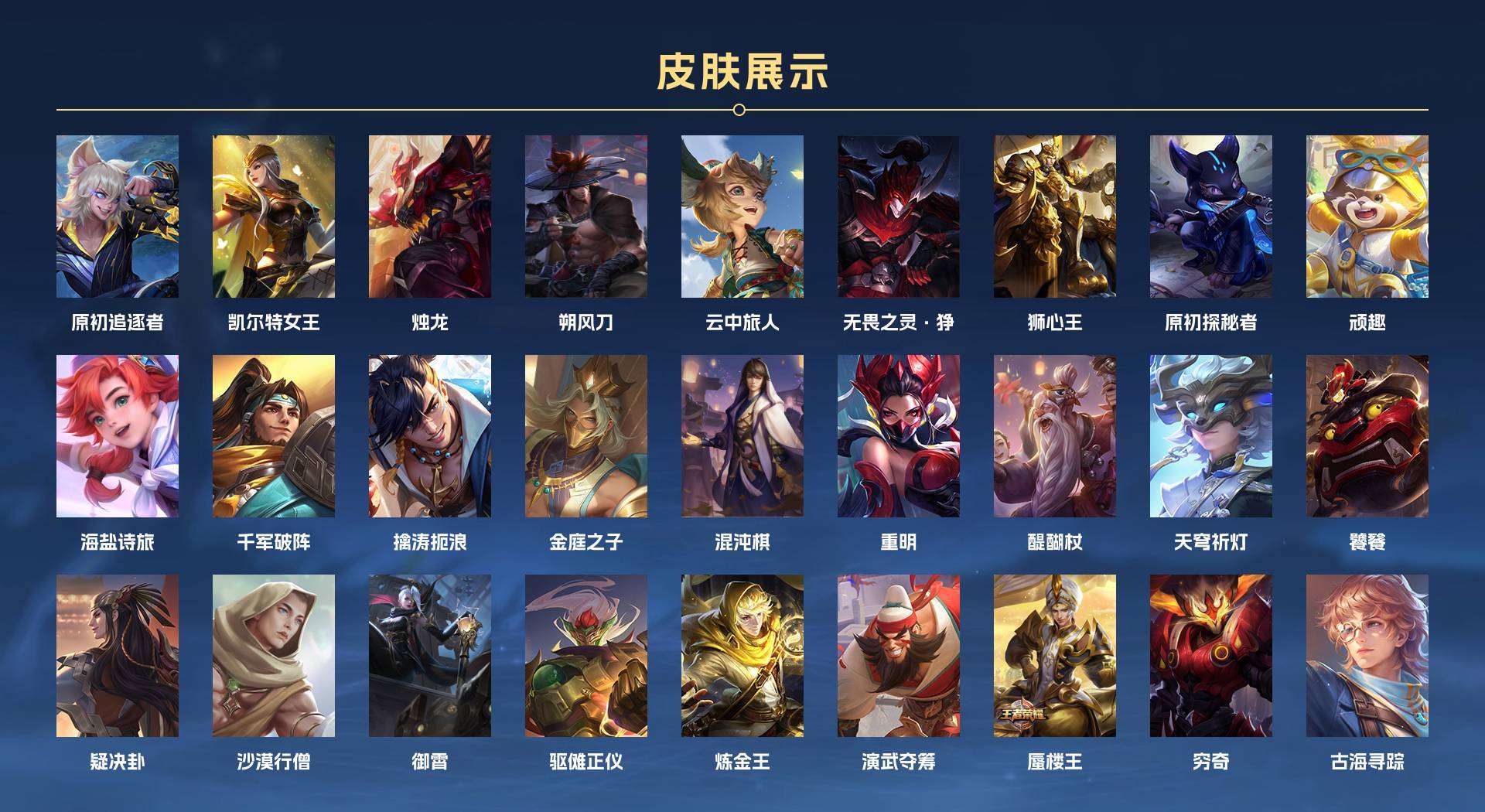 WZ2145826王者荣耀账号详情图8 WZ2145826王者荣耀账号详情图8