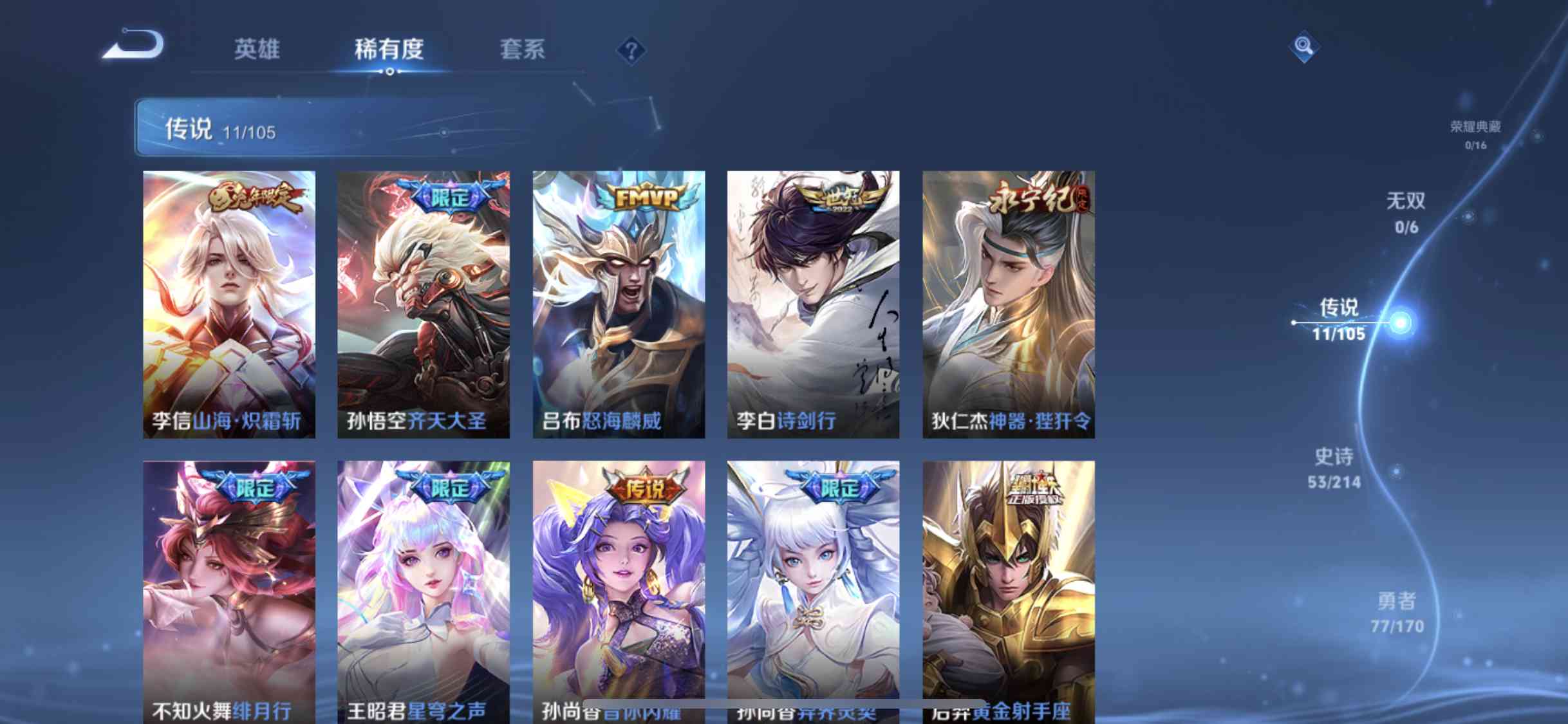 WZ2145818王者荣耀账号详情图3 WZ2145818王者荣耀账号详情图3