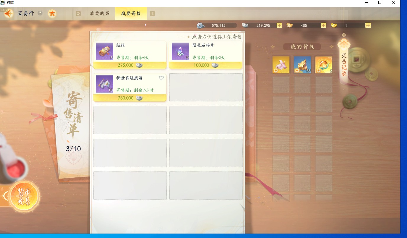 SD20463射雕账号详情图5