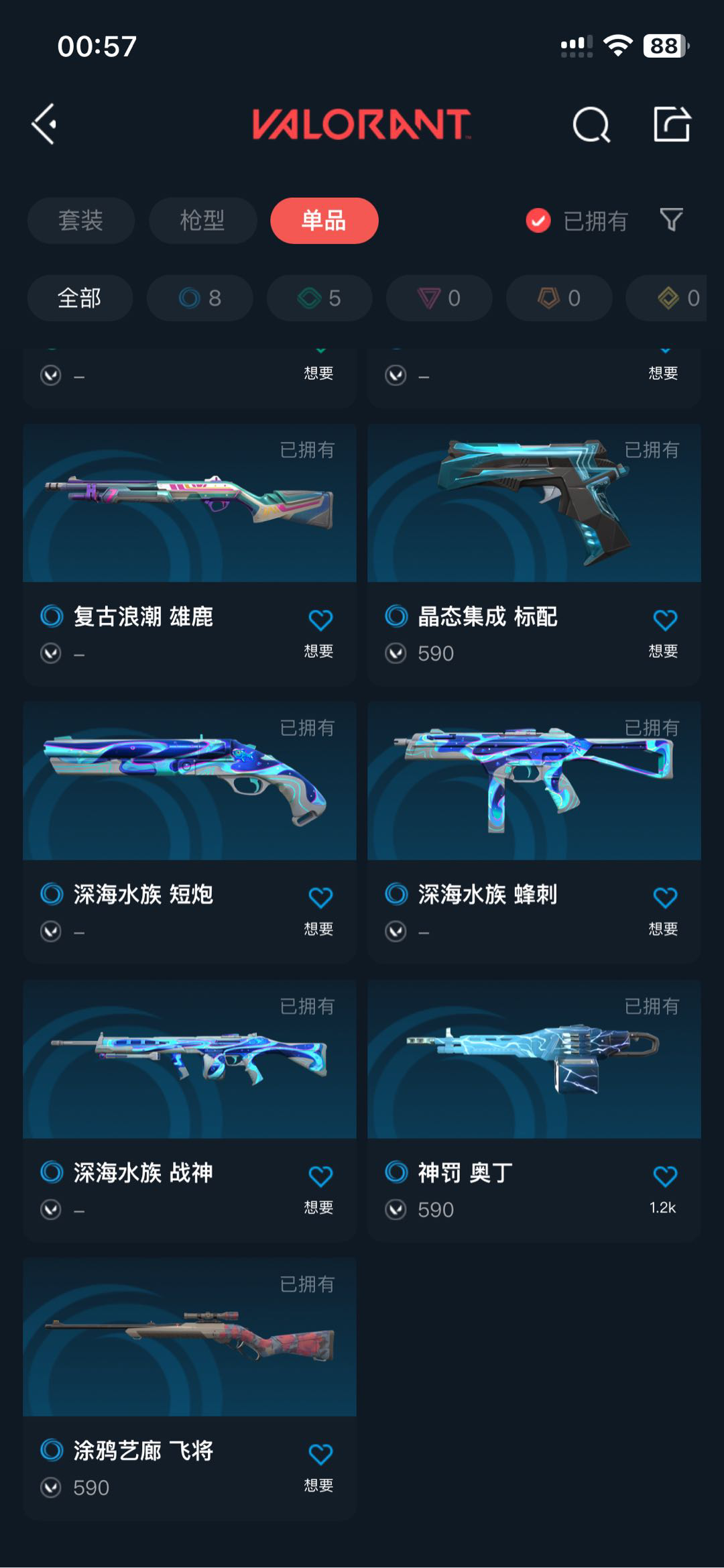 WA20490瓦罗兰特账号详情图1