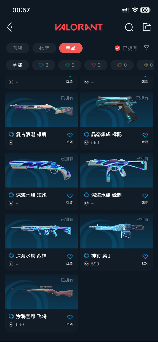 瓦罗兰特账号中国港服价格便宜