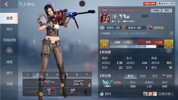 枪战王者账号安卓QQ【安卓QQ】【可二次实名】v7、101v、AK47-孟德、AK47-奉先、M4A1-游骑兵、M4A1-星象、M200-幻神、VEPR12-本初、COP357-旗袍、MK23-机械纪元、麒麟刺、A...