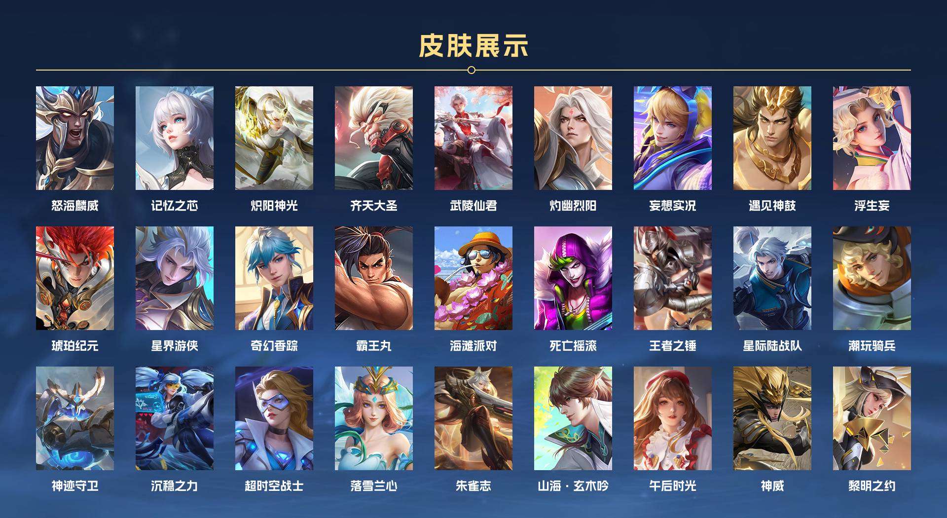 WZ2135767王者荣耀账号详情图2 WZ2135767王者荣耀账号详情图2