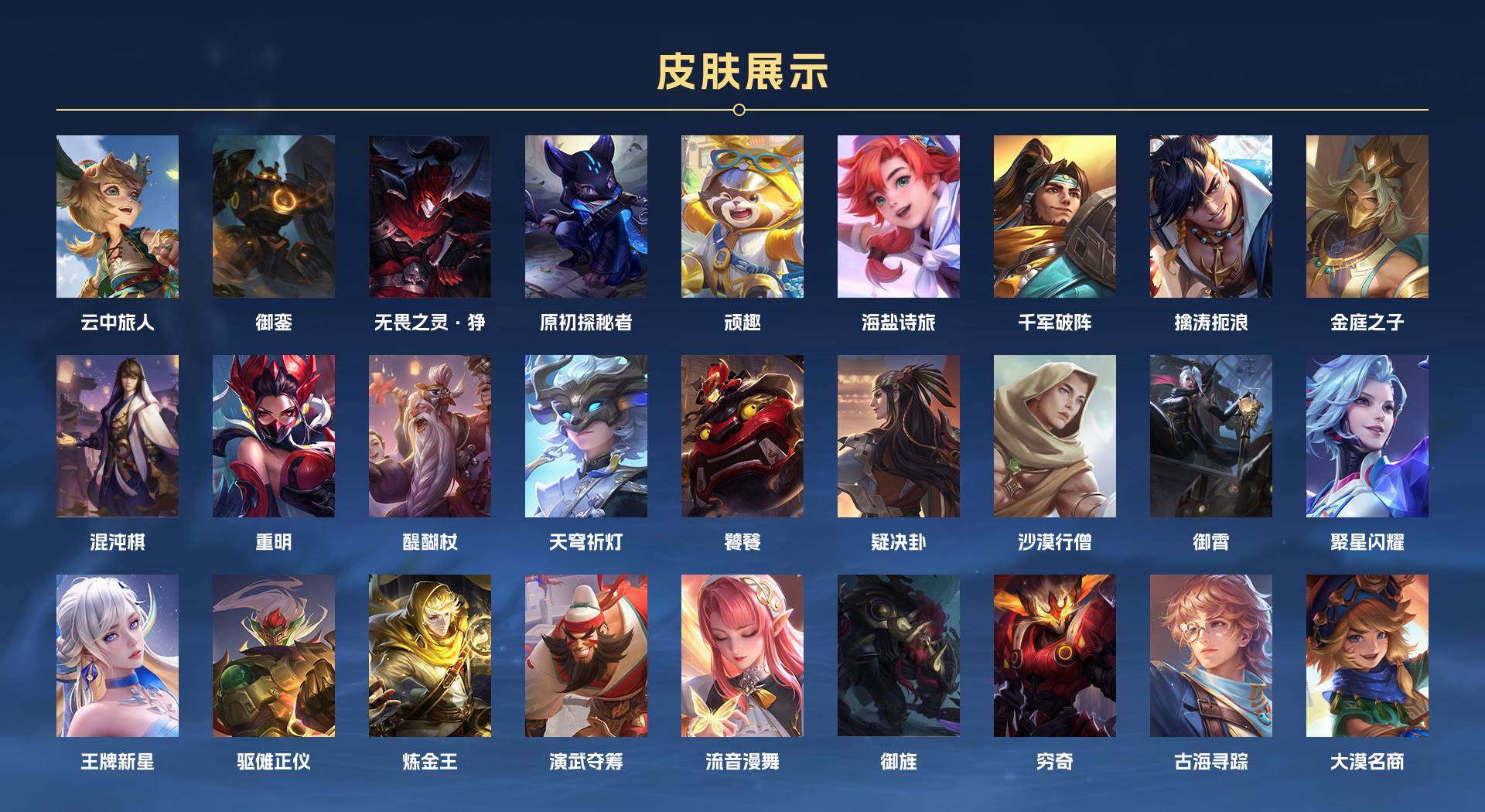 WZ2135767王者荣耀账号详情图8 WZ2135767王者荣耀账号详情图8