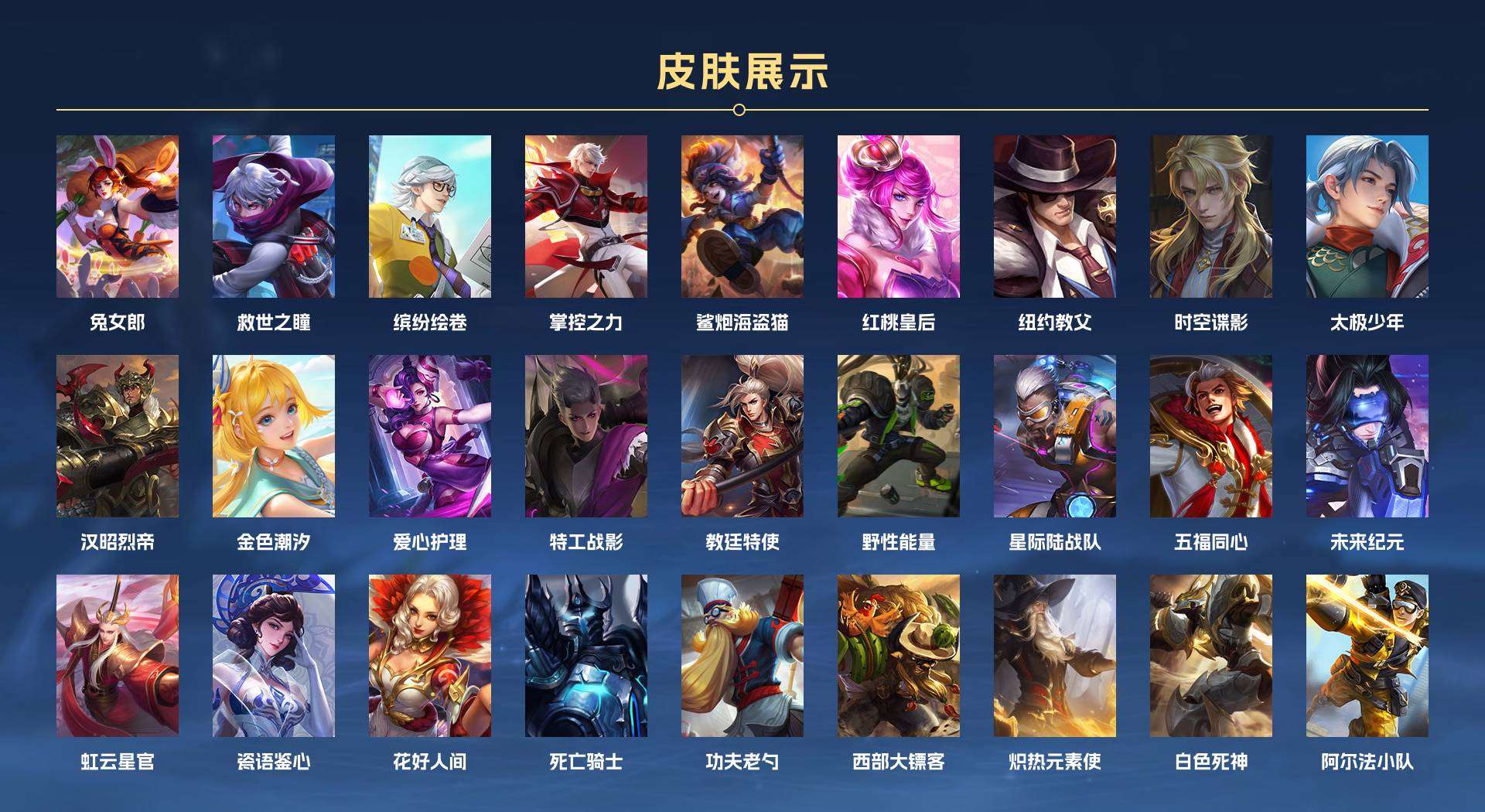 WZ2135767王者荣耀账号详情图6 WZ2135767王者荣耀账号详情图6