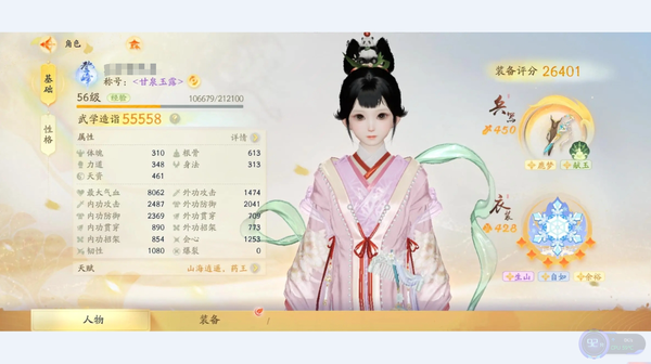 射雕账号官服56级成女极品奶妈欧皇号完美三金